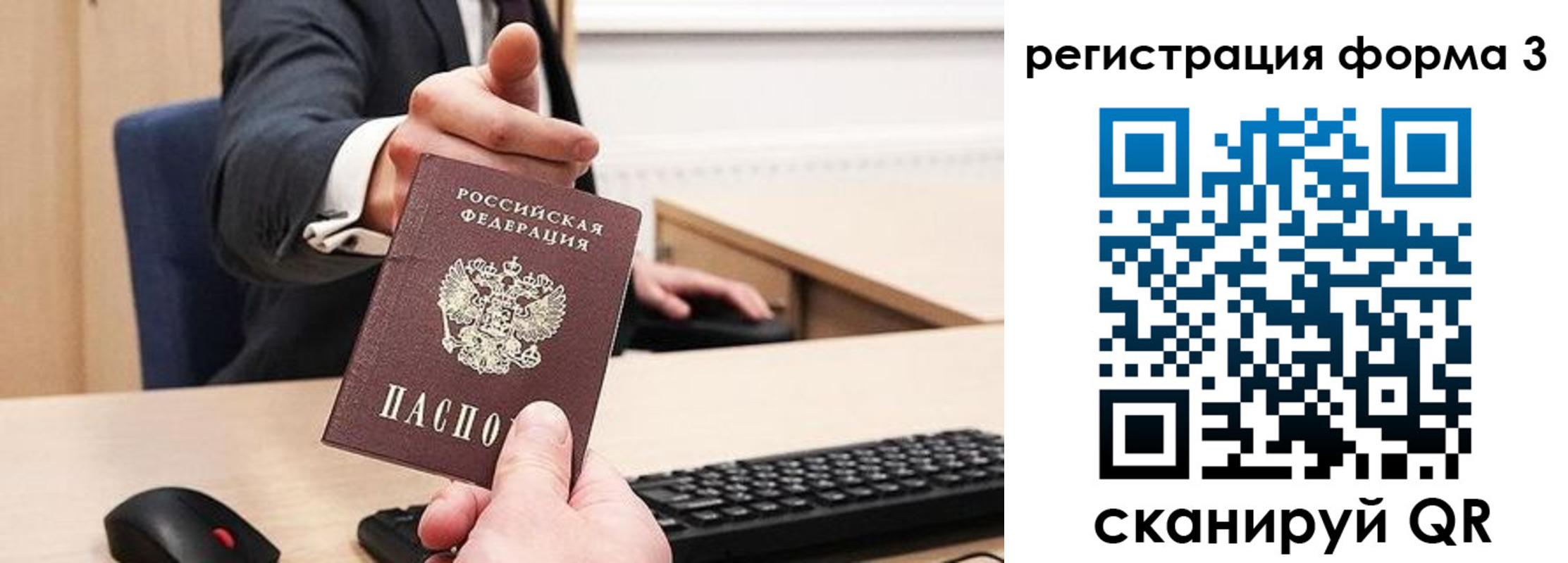 временная регистрация адрес в Северобайкальске