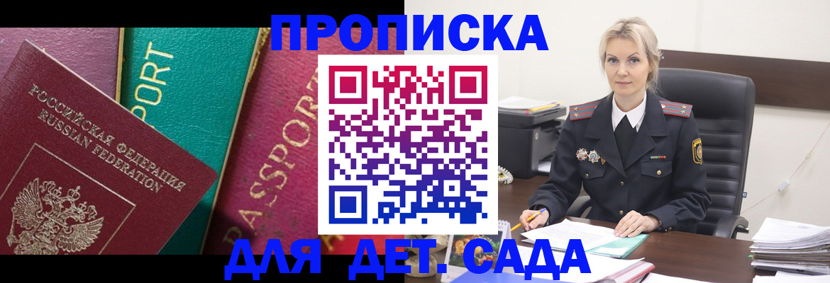 временная регистрация поиск в Северобайкальске