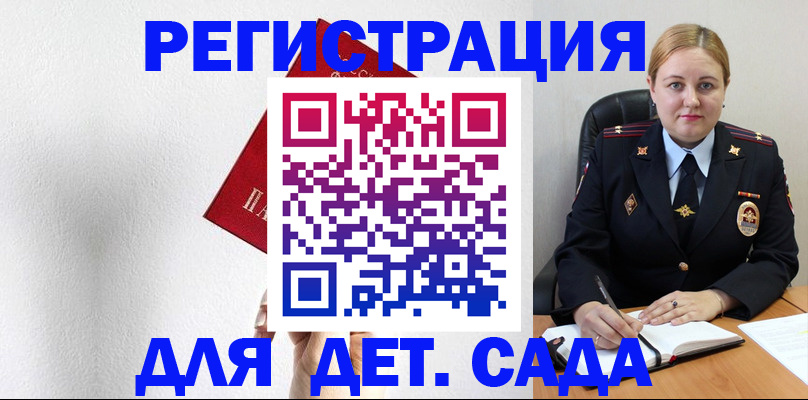 прописка иностранных граждан в Северобайкальске